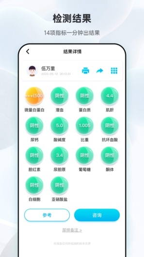 吾大夫App-Screenshots2