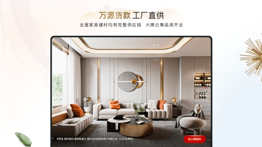具美家 Screenshots2