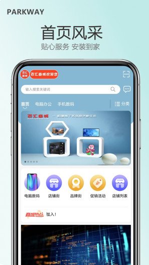百汇商城ภาพหน้าจอของแอป5