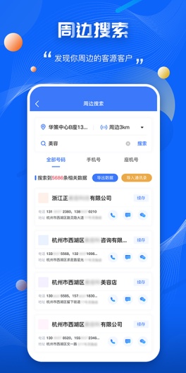 爱客源 Screenshots3