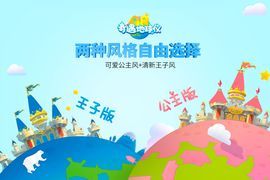 恩米世界AR地球仪的应用截图3