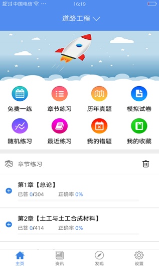 试验检测考试题库 скриншоты приложения1