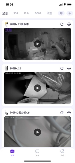 神眸 Screenshots2