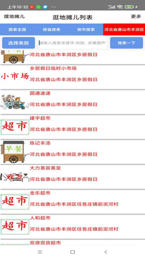 自由买卖的應用截圖1