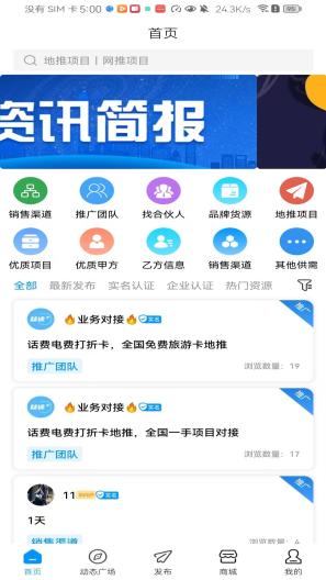 叮咚轻创的应用截图4