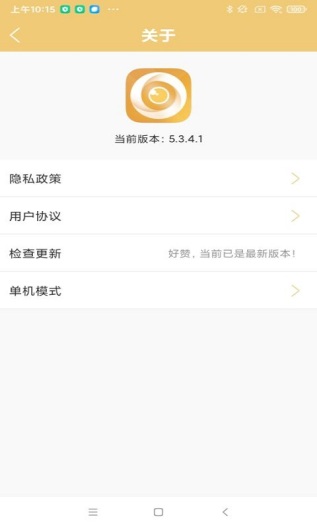 联想慧眼zrzuty ekranu aplikacji3