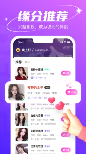 哈尼的應用截圖1