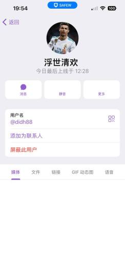SafeX的应用截图6