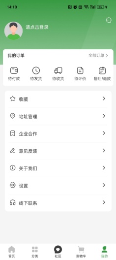 智慧青蛙 Screenshots3