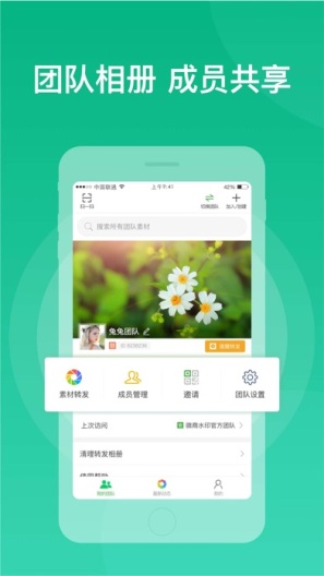 微脉素材库 скриншоты приложения2
