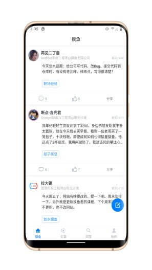阳光沙滩的应用截图4
