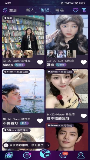 微乐园的應用截圖1