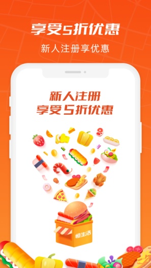 恒生活des captures d'écran de l'application1