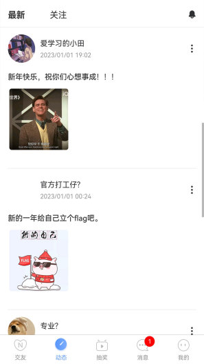 相遇App-Screenshots2