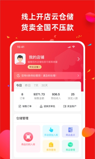 营客通 Screenshots3