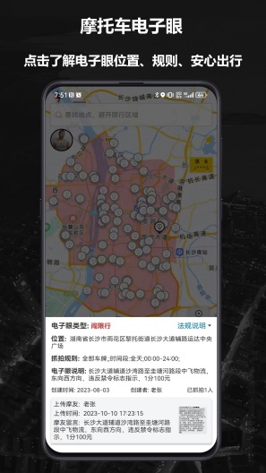 摩途的应用截图5