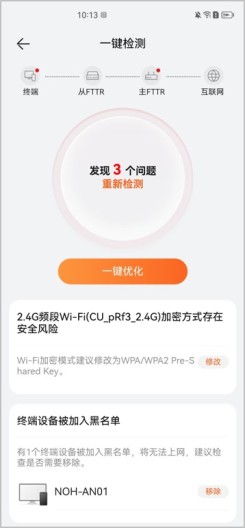 LinkHome的應用截圖2