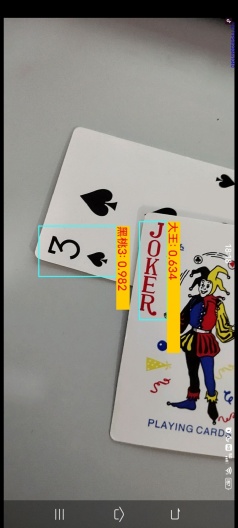 扑克识别App-Screenshots2