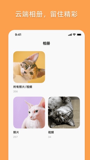 优宠嘻宝 Screenshots3