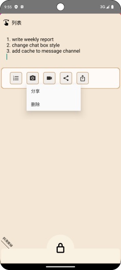 轻快zrzuty ekranu aplikacji9