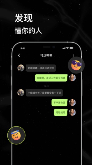 小星空的應用截圖4