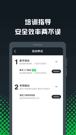 GoFun车服众包 IPA for iOS(iPhone/iPad) Download - PGYER.COM
