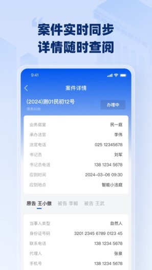 2368助手 Screenshots3