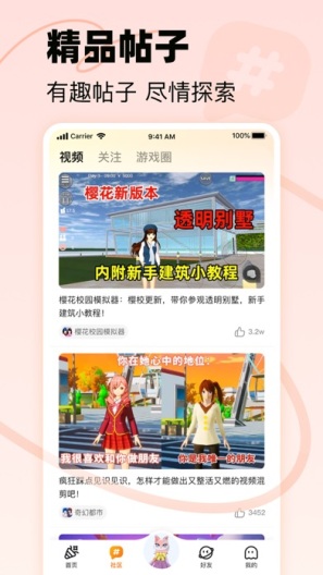 233乐园的應用截圖2