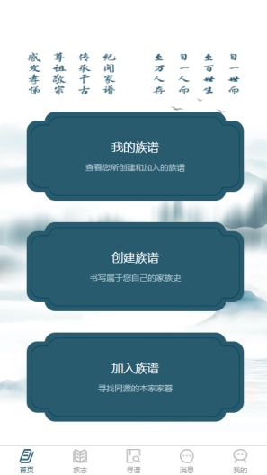 炎黄儿女的應用截圖1