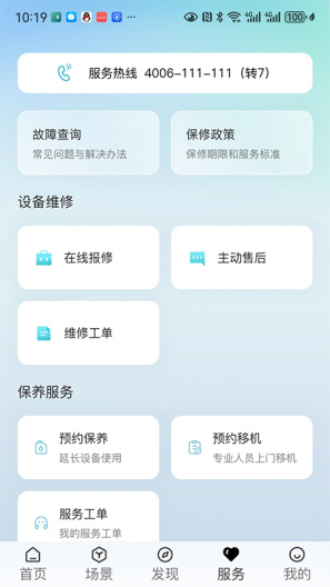 海信Ai享家 Screenshots5
