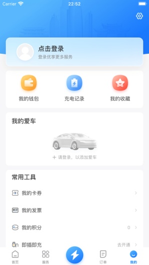 春城e路行 Screenshots2