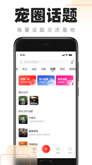 铲屎官的日常 Screenshots4