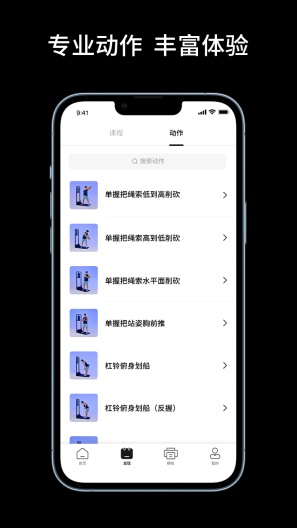 Speediance APK for Android Download - PGYER.COM