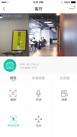 CloudEdge Screenshots3