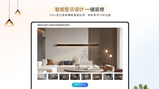 具美家 Screenshots3