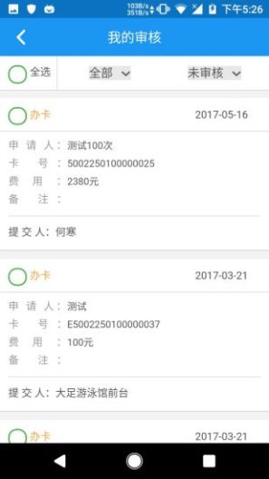 悦动办公 Screenshots3