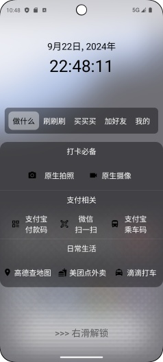 轻快的應用截圖2