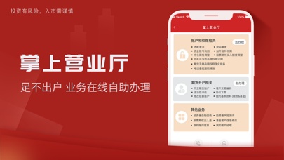 中信期货 Screenshots6