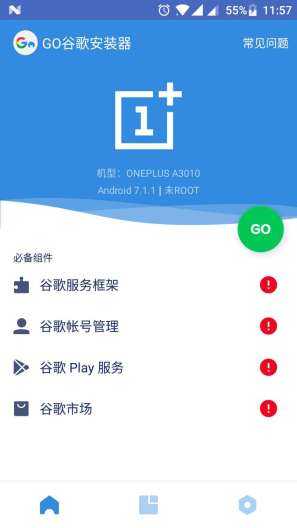 Go谷歌安装器 Screenshots1