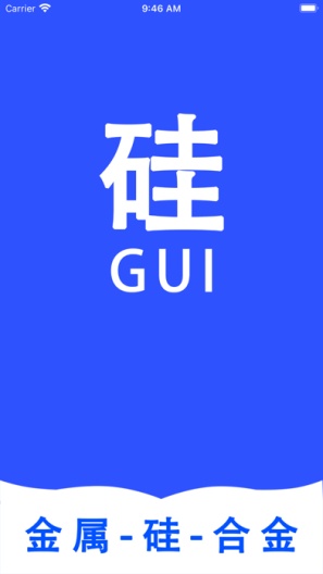 金属硅的應用截圖1