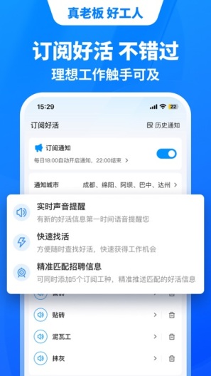 鱼泡网的應用截圖5