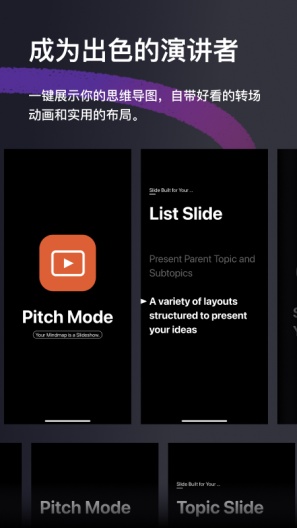 Xmind Screenshots2