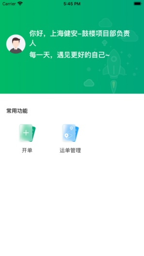 智牧宝助手的应用截图1