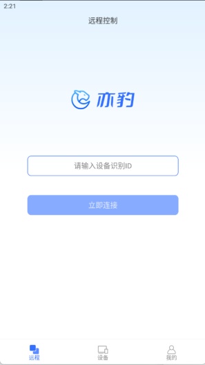 亦豹的應用截圖2