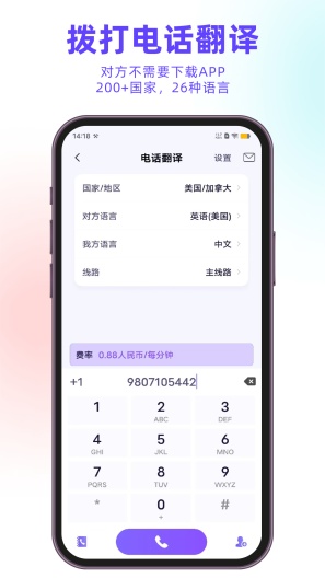 iTourTranslator的應用截圖5