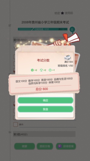 比特人生 Screenshots4