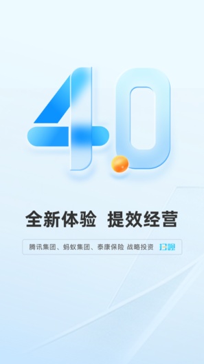 扫呗的應用截圖1
