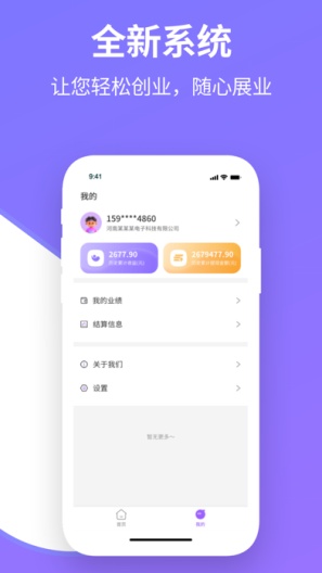 金掌柜展业版screenshot dell'app4