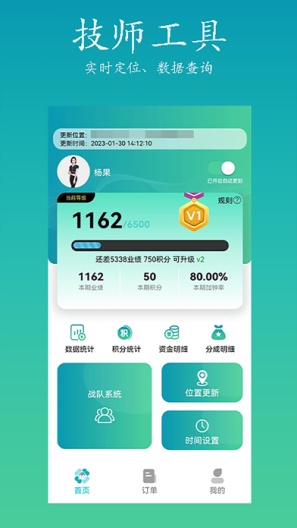 康悦到家商家版的應用截圖1
