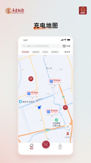 微储充 Screenshots3